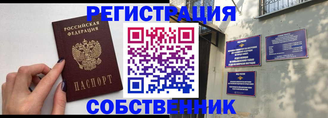 прописка для работы в Инте