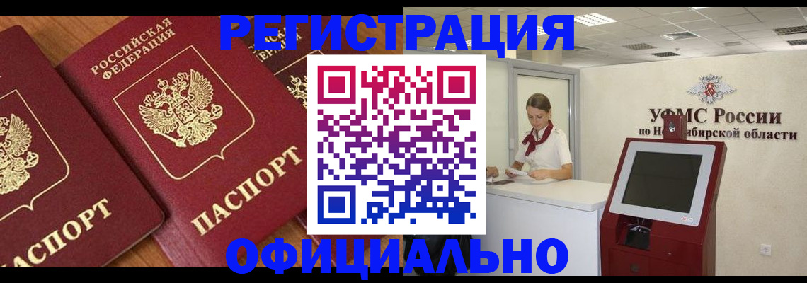 временная прописка в Инте